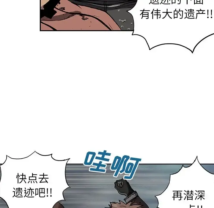 深海兽 第43章 第118页