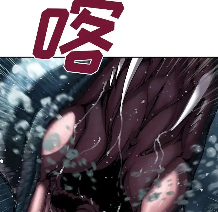 深海兽 第43章 第66页