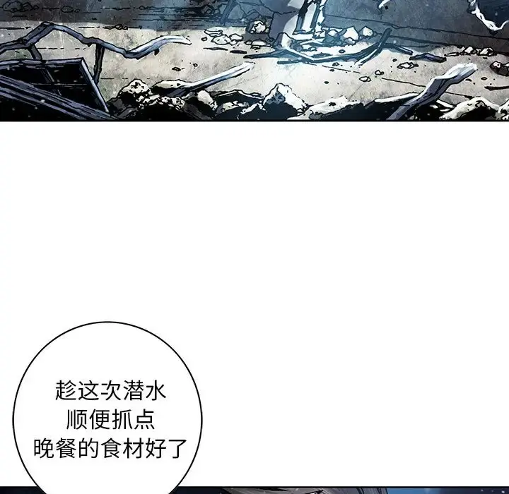 深海兽 第43章 第41页