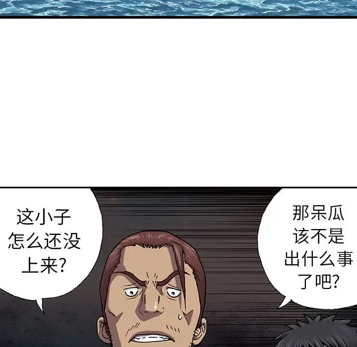 深海兽 第43章 第74页