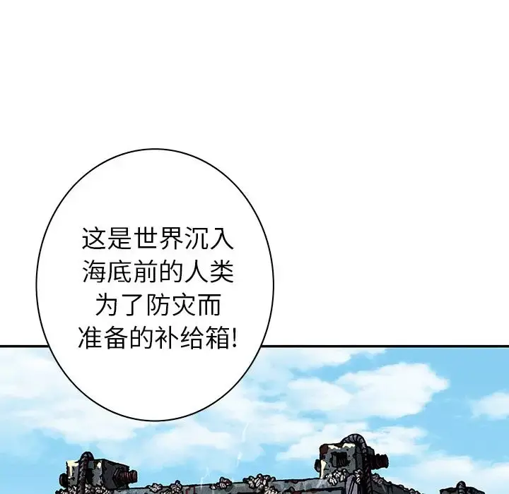 深海兽 第43章 第104页