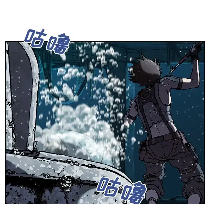 深海兽 第43章 第43页