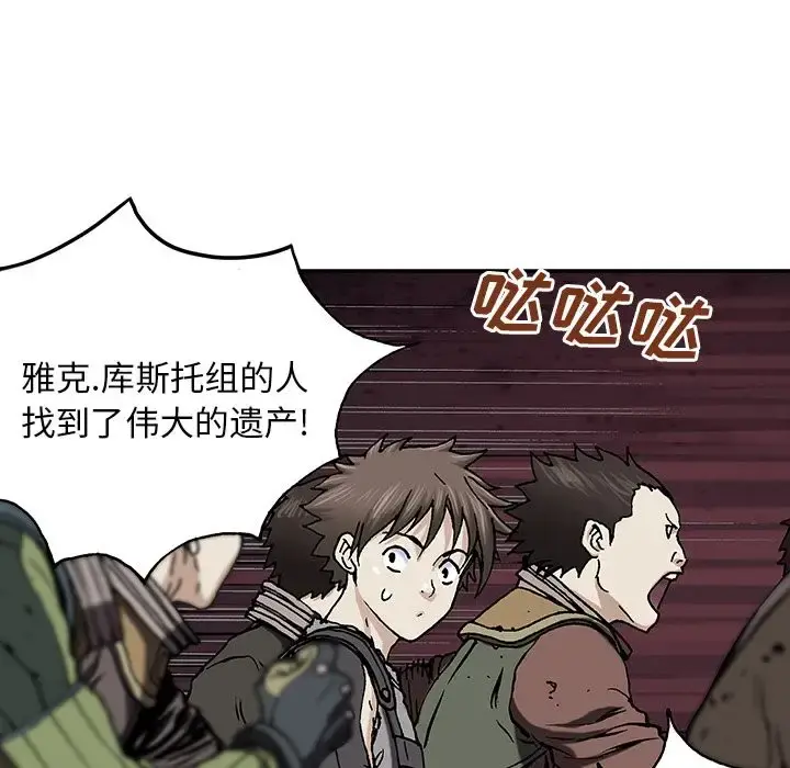 深海兽 第43章 第95页