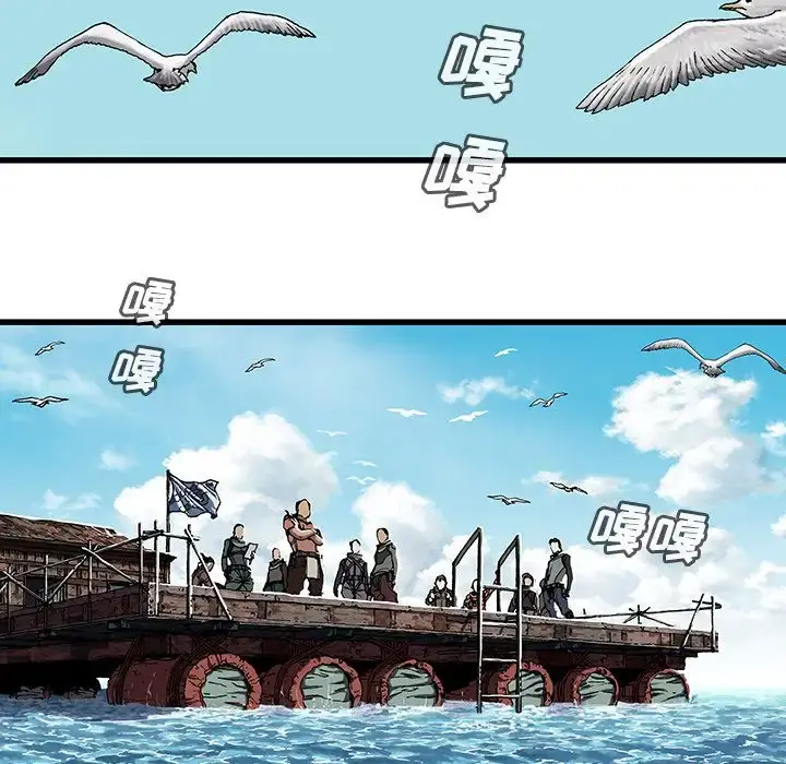 深海兽 第43章 第73页