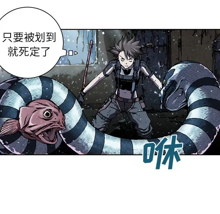 深海兽 第43章 第62页