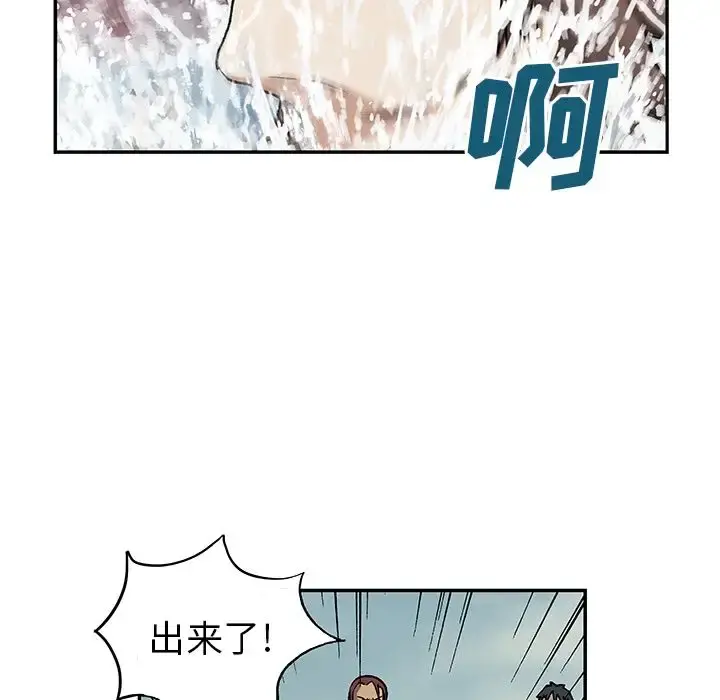 深海兽 第43章 第77页