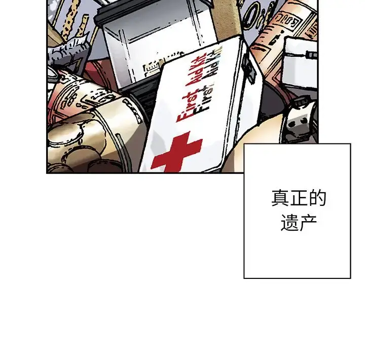 深海兽 第43章 第109页