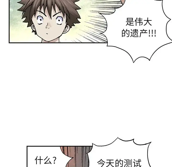深海兽 第43章 第93页