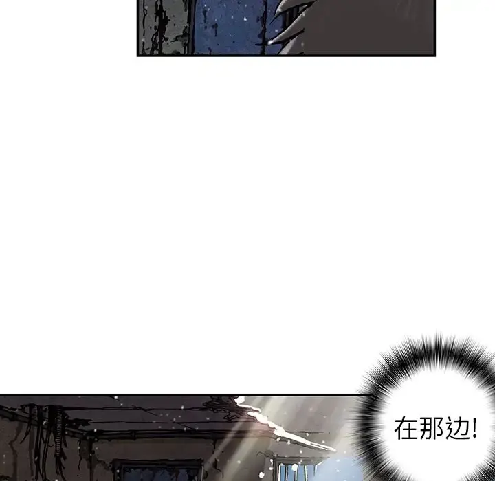 深海兽 第43章 第35页