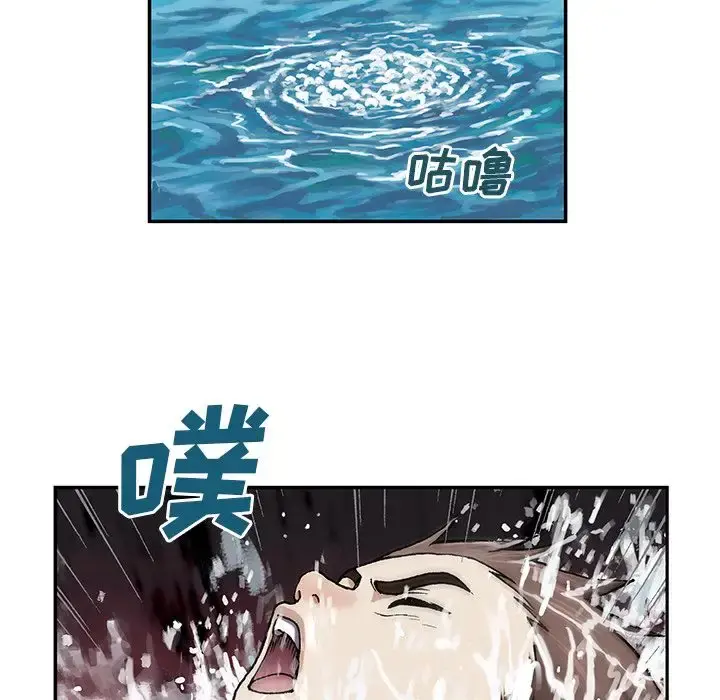 深海兽 第43章 第76页