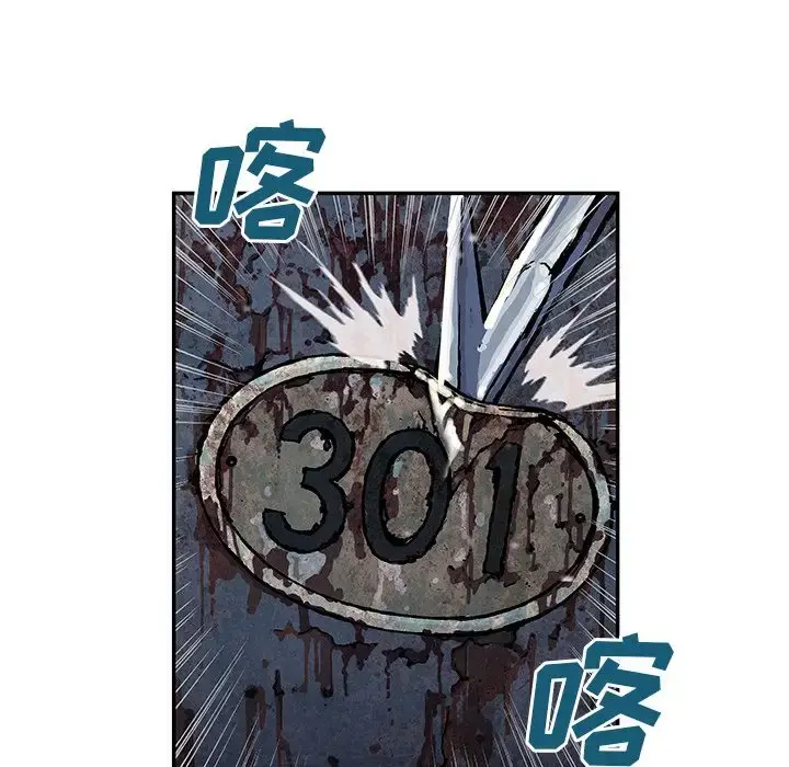 深海兽 第43章 第37页