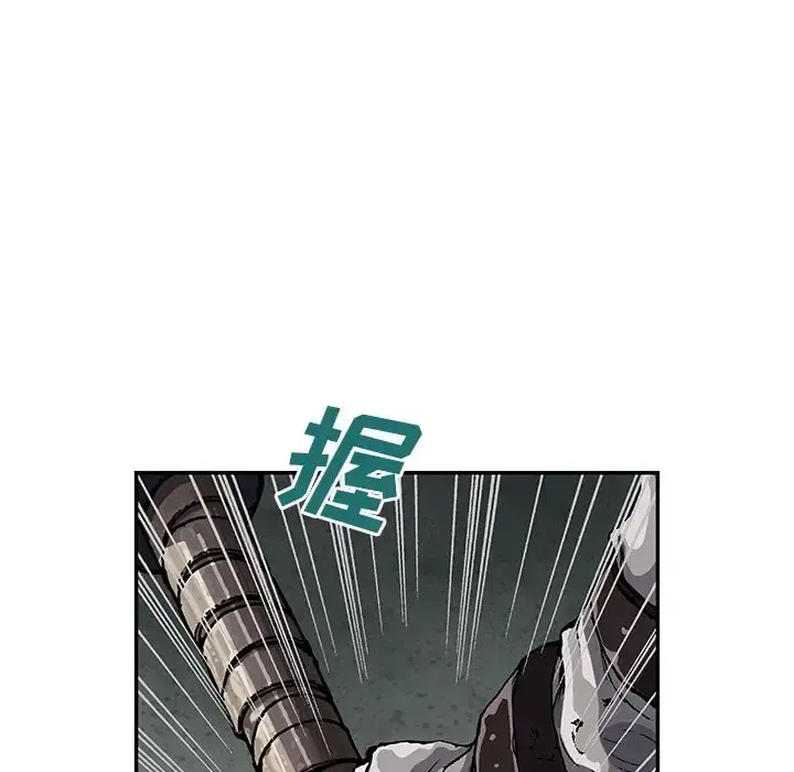 深海兽 第43章 第6页