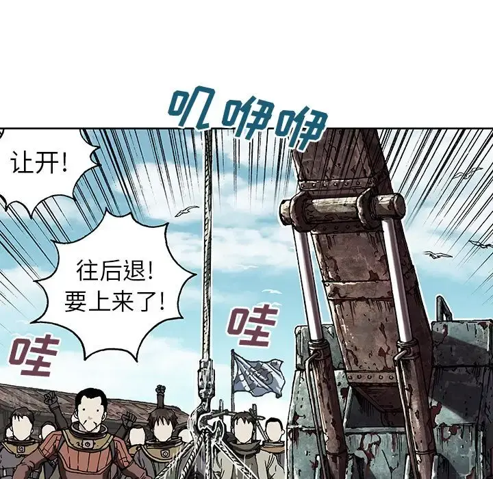 深海兽 第43章 第98页