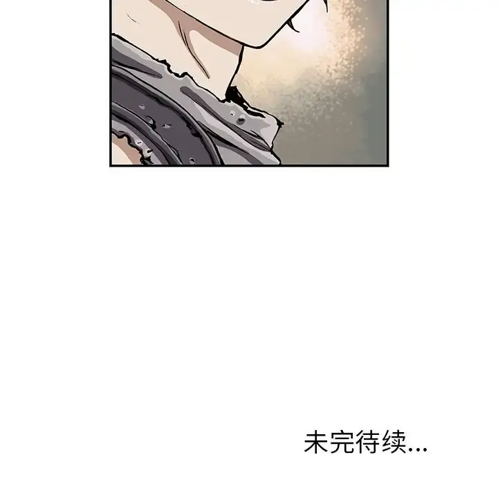 深海兽 第43章 第121页