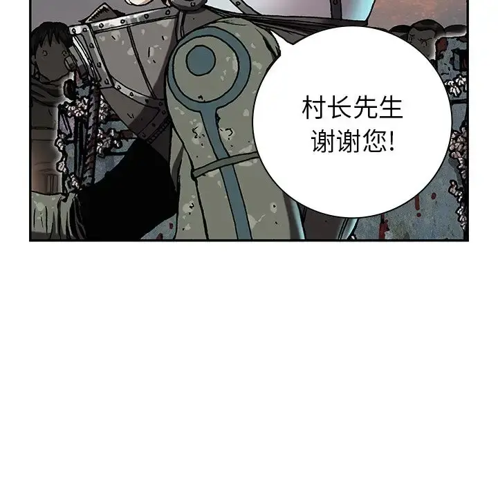 深海兽 第43章 第115页