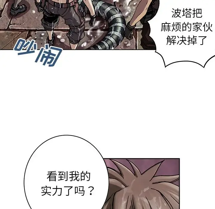 深海兽 第43章 第82页