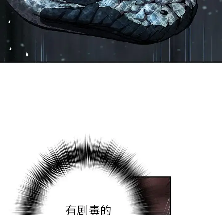 深海兽 第43章 第50页