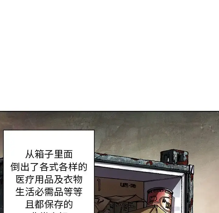 深海兽 第43章 第106页