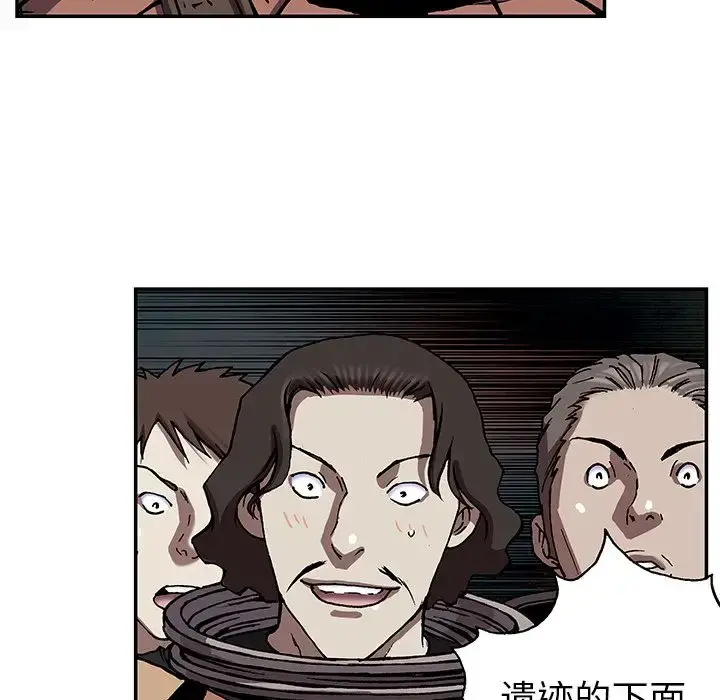 深海兽 第43章 第117页