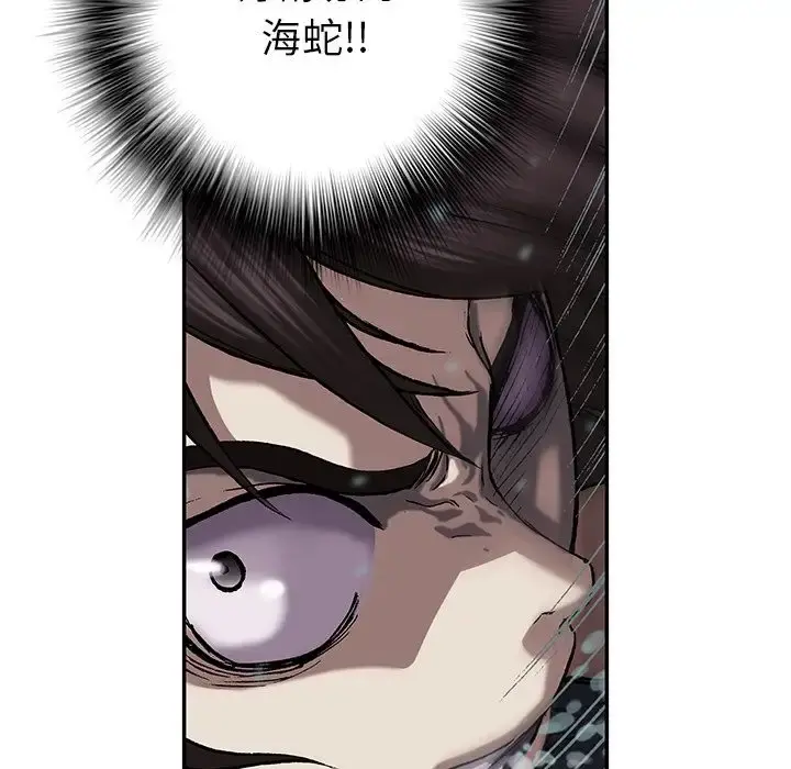 深海兽 第43章 第51页