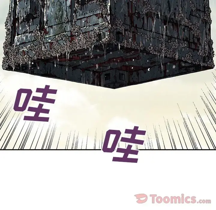 深海兽 第43章 第101页