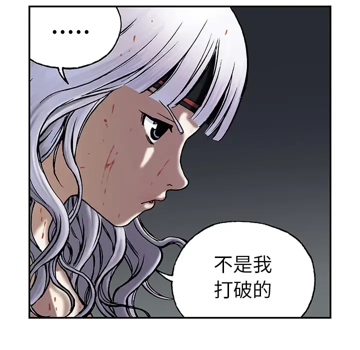 深海兽 第15话 第38页