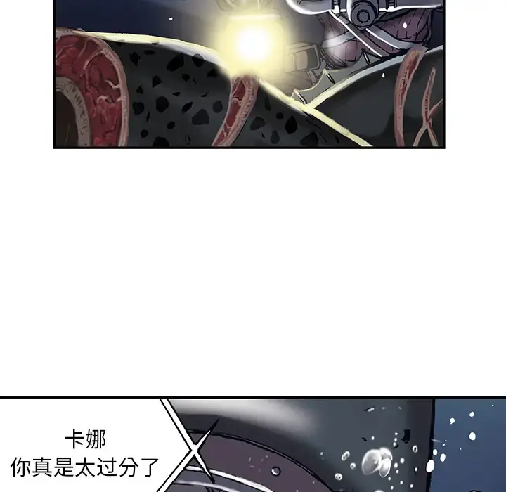 深海兽 第15话 第32页