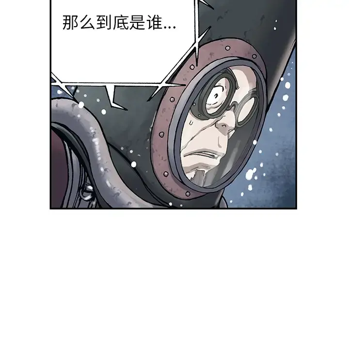 深海兽 第15话 第55页