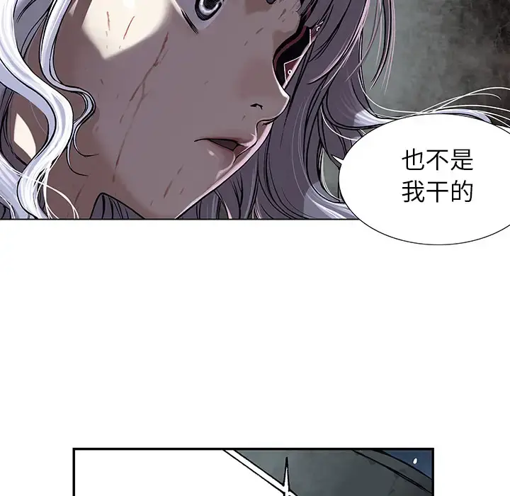 深海兽 第15话 第54页