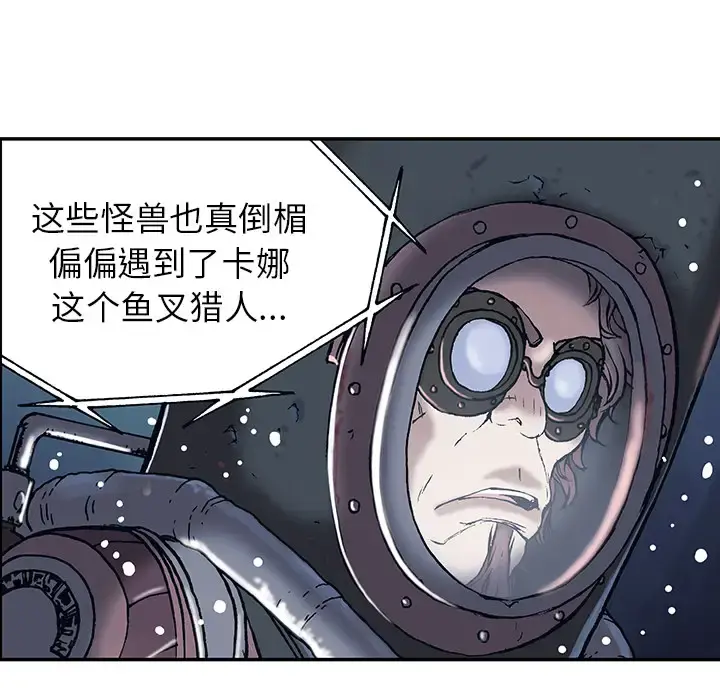 深海兽 第15话 第35页