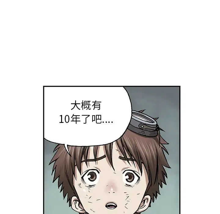 深海兽 第15话 第68页