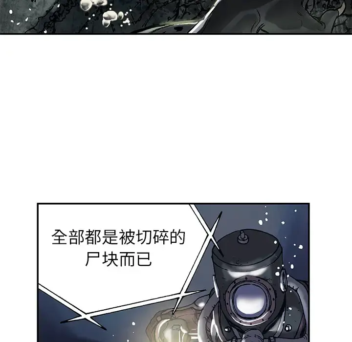 深海兽 第15话 第31页