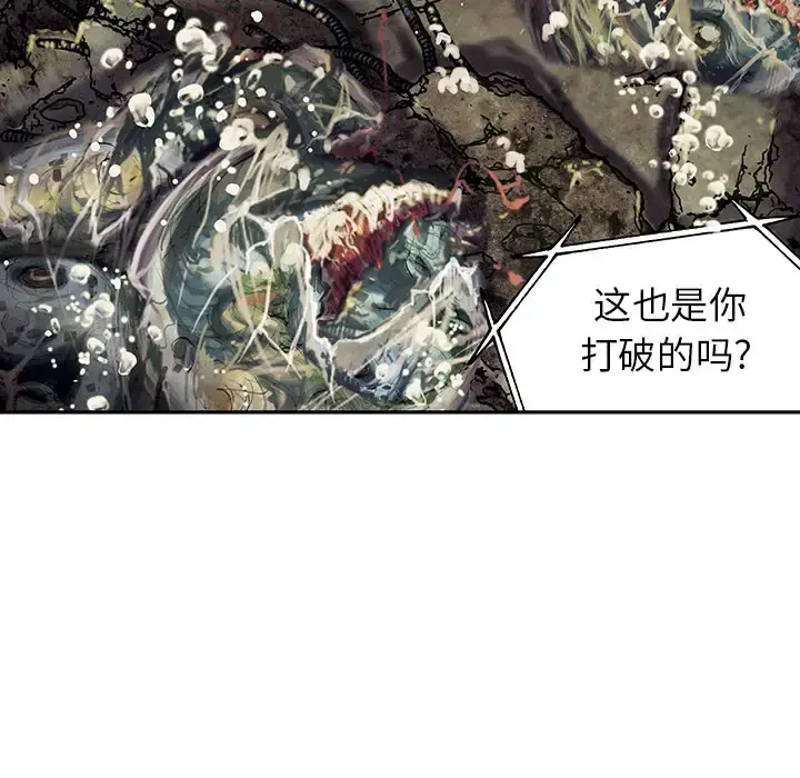 深海兽 第15话 第37页