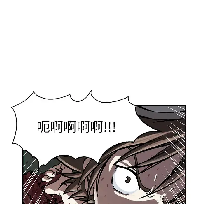 深海兽 第11话 第13页
