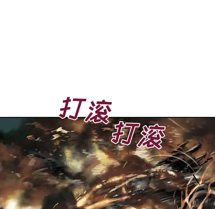深海兽 第11话 第36页