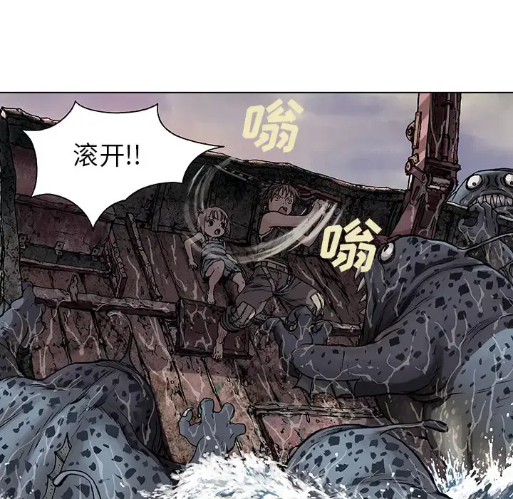 深海兽 第11话 第80页