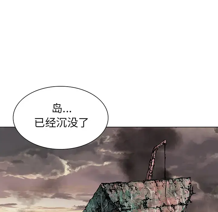 深海兽 第11话 第68页