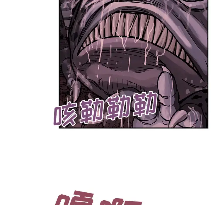 深海兽 第11话 第78页