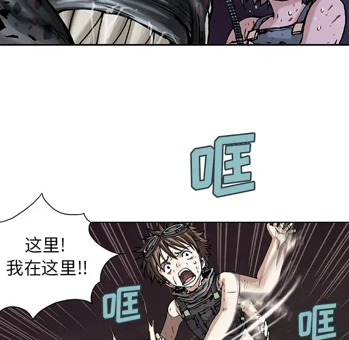 深海兽 第11话 第10页