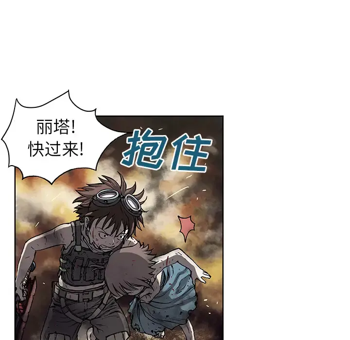 深海兽 第11话 第33页