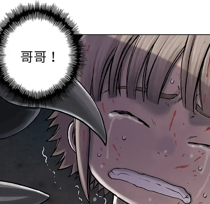 深海兽 第11话 第6页