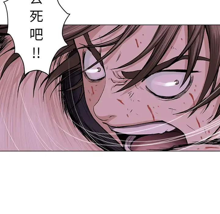 深海兽 第11话 第24页