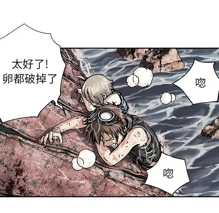 深海兽 第11话 第66页