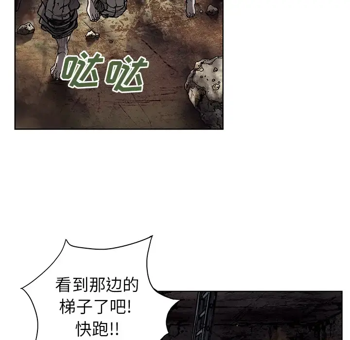 深海兽 第11话 第34页