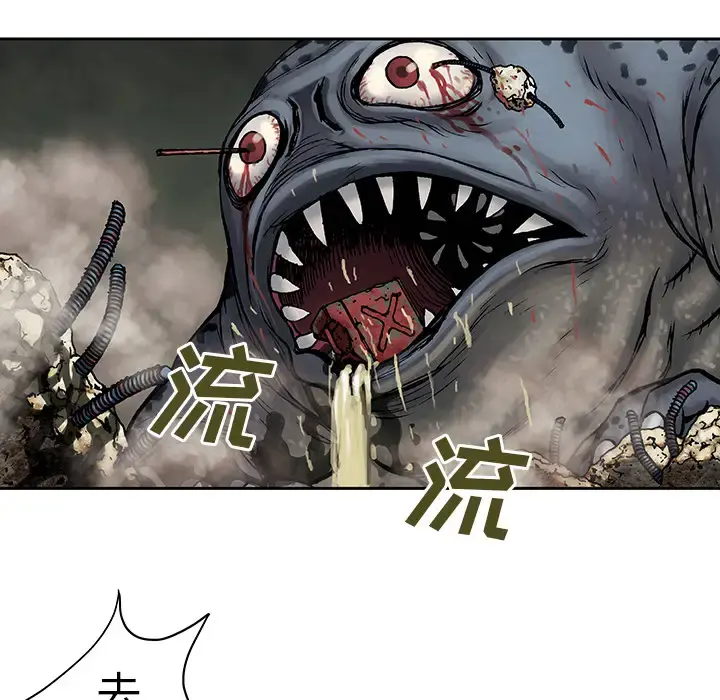 深海兽 第11话 第23页