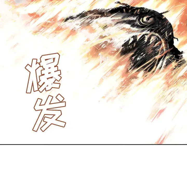 深海兽 第11话 第46页