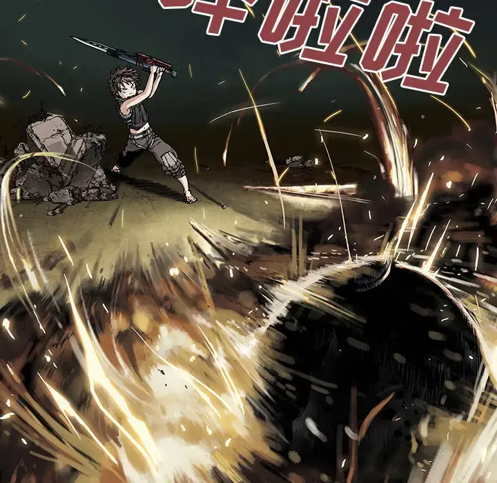 深海兽 第11话 第29页