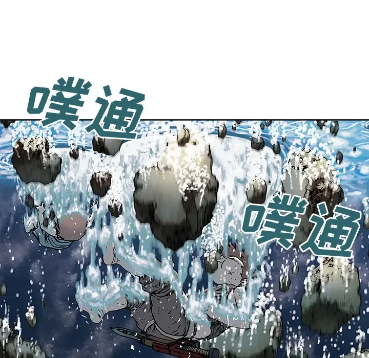 深海兽 第11话 第58页
