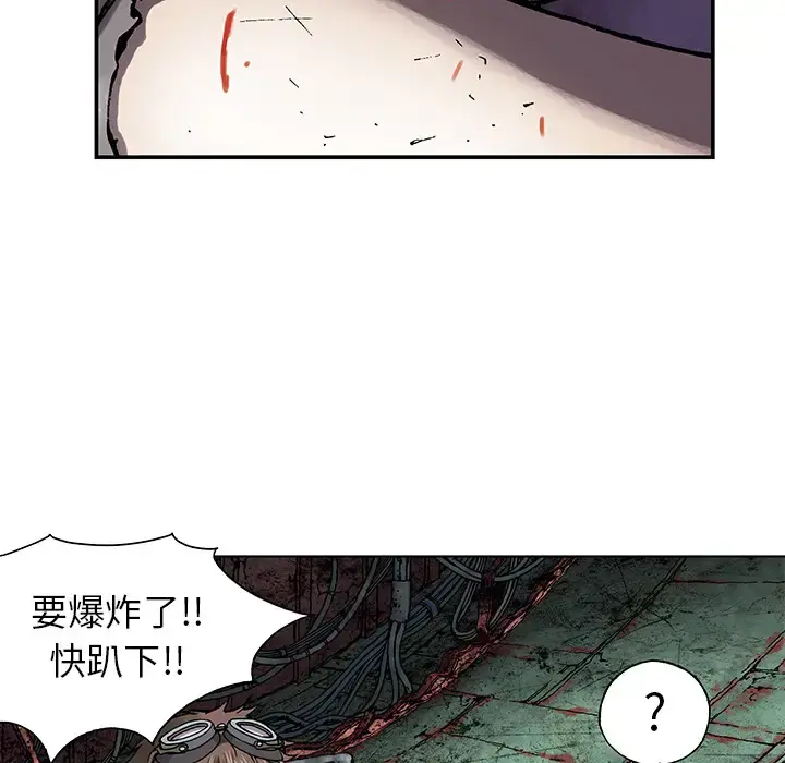 深海兽 第11话 第42页