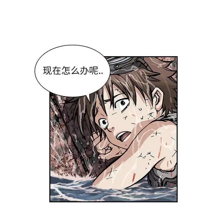 深海兽 第11话 第67页